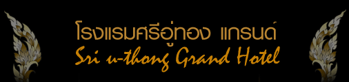 Sri u-thong Grand Hotel